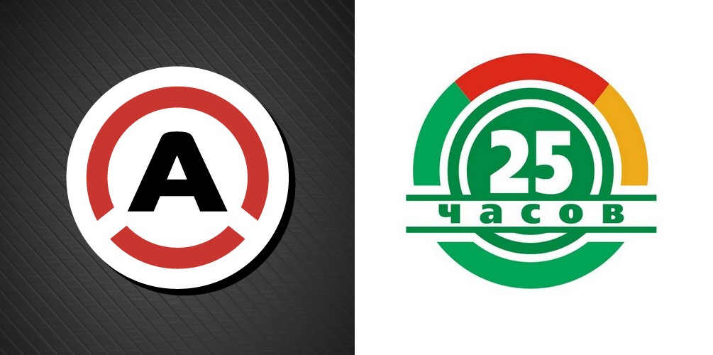 Логотипы 25 часов и АВТОПРОФИ