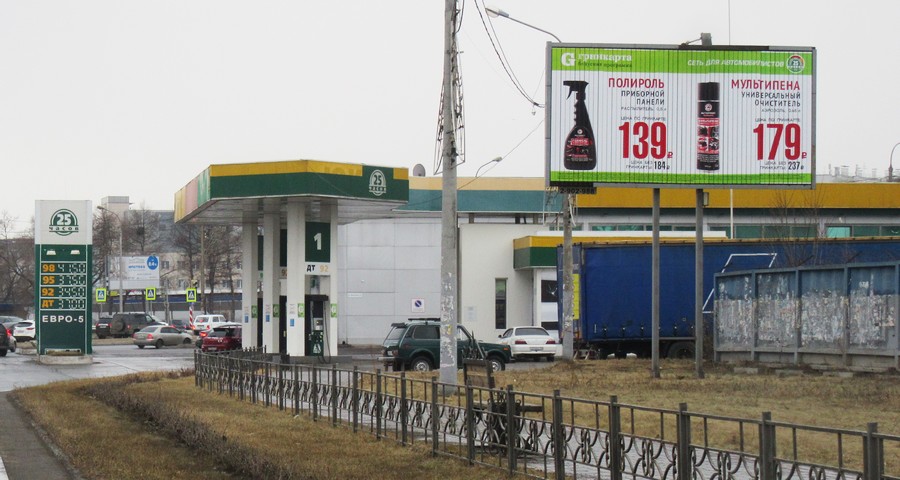 Баннеры с рекламой автохимии в Красноярске